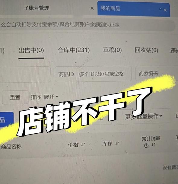 上个月，我表哥把开了8年的淘宝店关了。巅峰时期，他每天发500单，雇了5个人打包