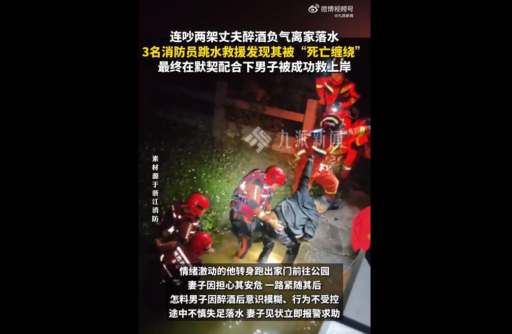 近日，义乌一男子与妻子争吵后外出喝酒，回家再发生争执便负气跑到益公山西区公园，醉