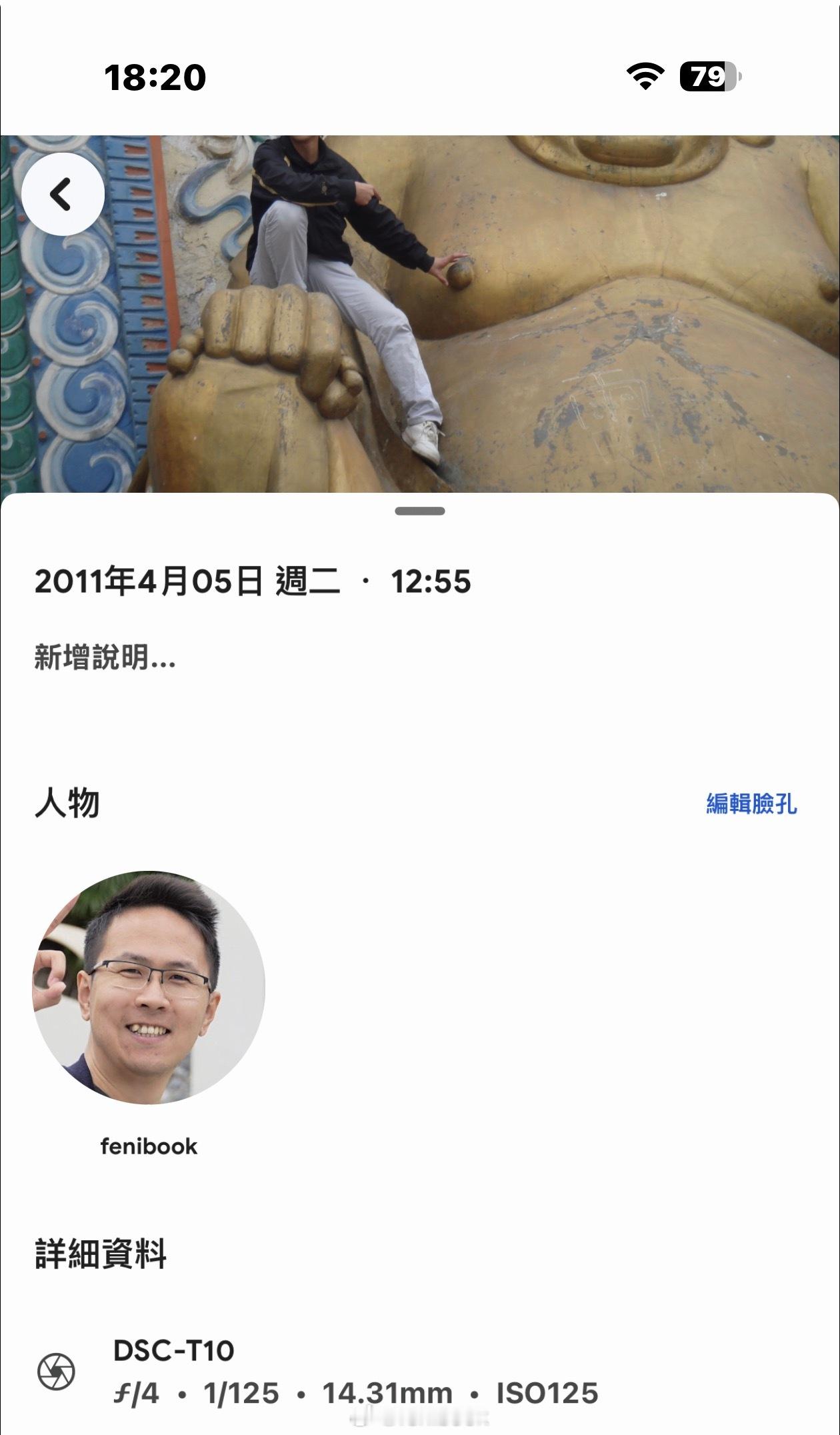 我手机里最早的照片，是2011年拍的，索尼T10拍的，距今已经14年了，你们手机