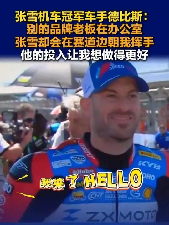 用雅马哈车队弃将德比斯干趴雅马哈，这剧情简直比电视剧还精彩！想象一下，那个曾被雅
