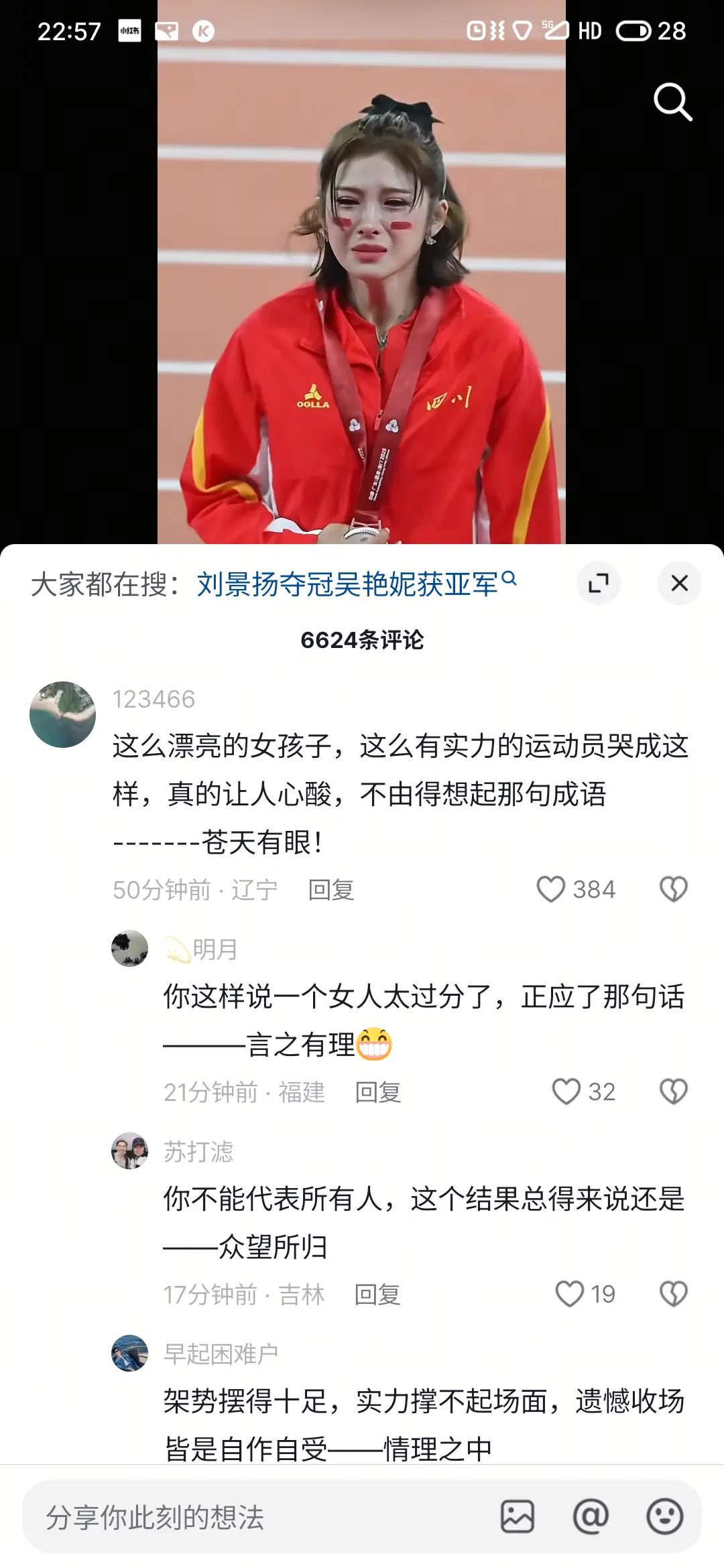 吴艳妮终被流量反噬遭到网友群嘲