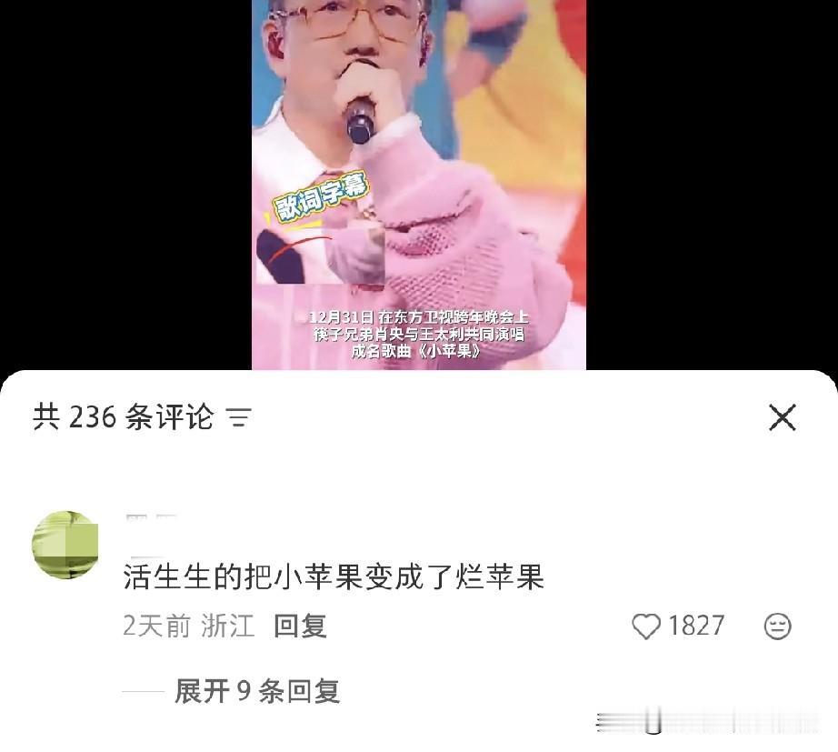 小沈阳闺女跑调严重，网友说「孩子还小，起码是真唱」筷子兄弟晚会忘词，一堆人骂