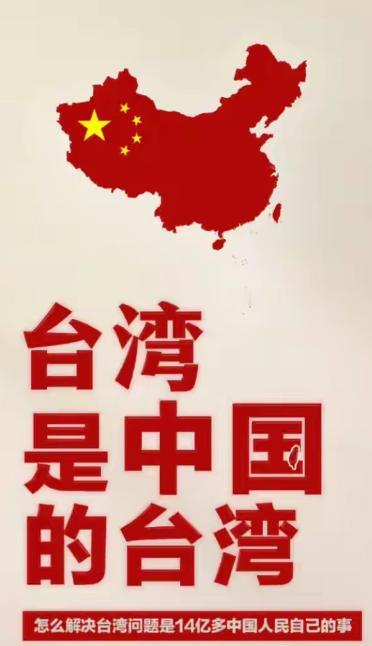 在实现中国统一台湾之前，需正告世界各国：其一，台湾所欠外国的武器款项一律废除，中