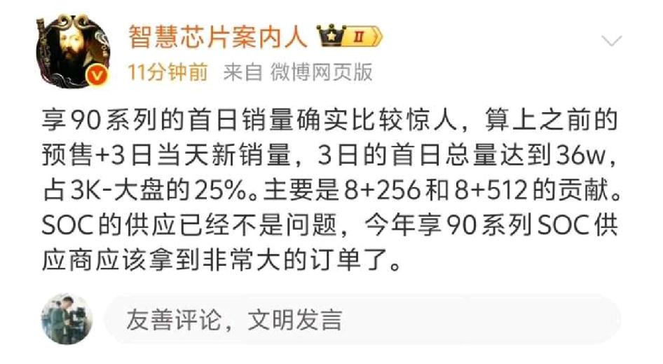 随着华为畅享90爆卖36万一天，安卓机有福了，会倒逼他们降价鸿蒙系统和ios