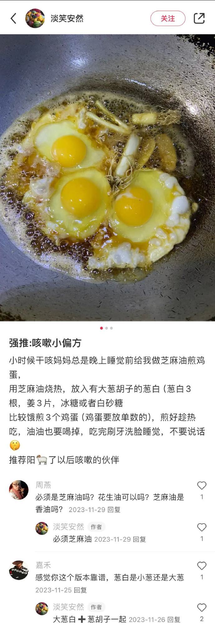 中国网友的冷知识就是最牛的（民间偏方版）​​​