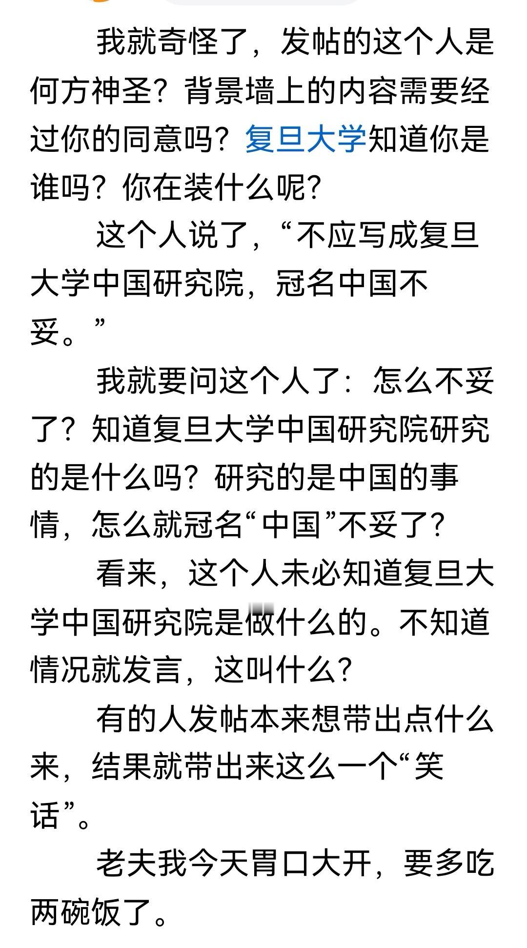 我也认为这个名字不妥，我只是觉得含义模糊不清，文科生给分析一下，中国研究院，这牌