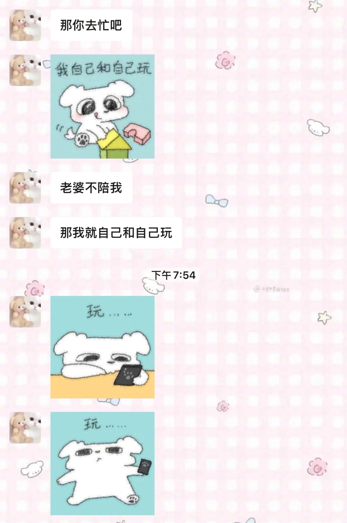 男朋友好像不知道他很可爱男朋友和这狗的适配度高达99%