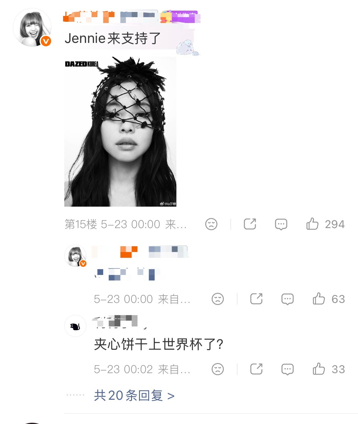 jennie和lisafans因为成绩友好交流ing…