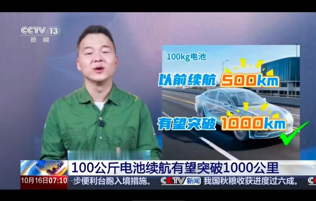 固态电池突破饭要一口一口的吃，事要一件一件的办，全固态电池量产装车，且等吧～[并