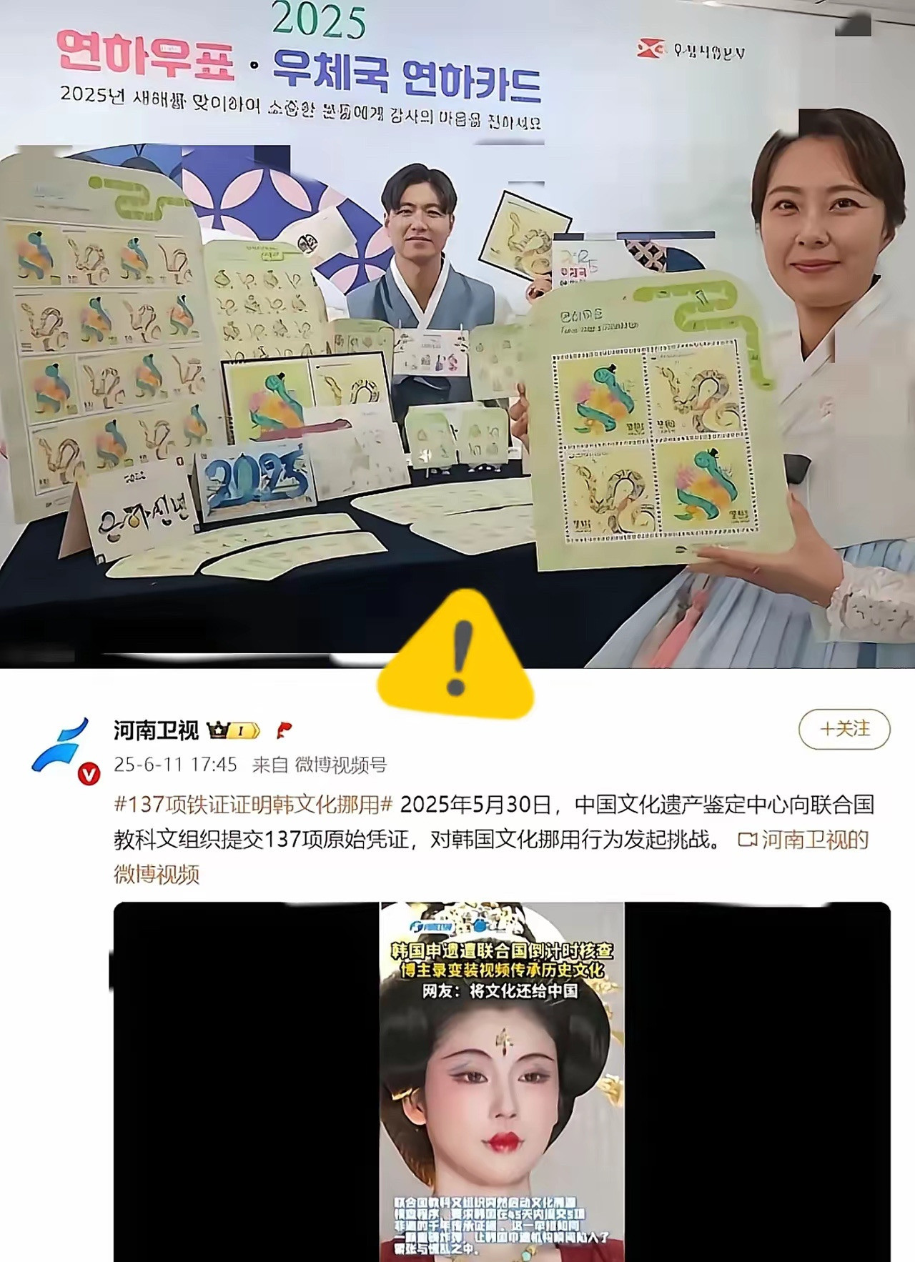 韩国偷文化被抓包，这事大了韩国人这次是真摊上大事了！联合