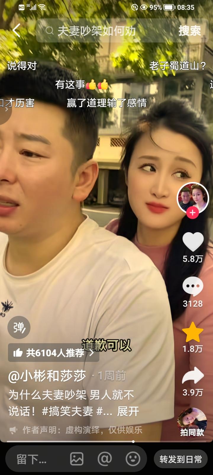 视频中，丈夫骑电动车，后面坐着的妻子问：“你说夫妻一吵架男的咋就不说话了呢？”丈