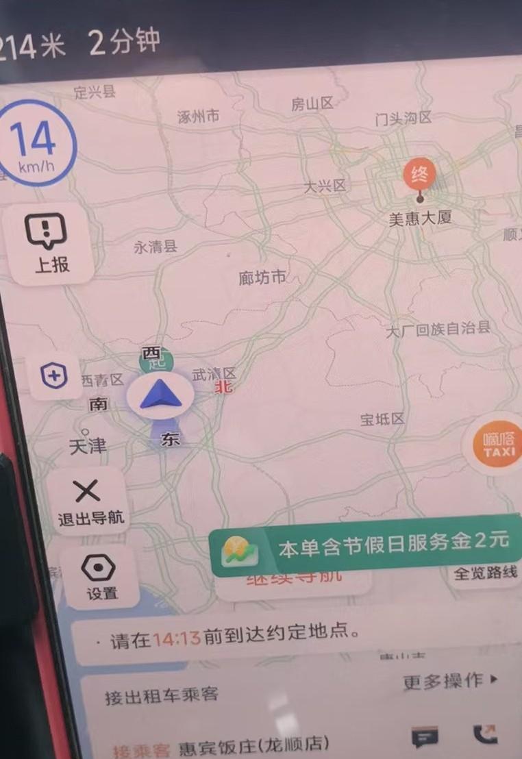 坐标天津:2025.10月5日国庆假期第五日，天津开始下雨降温了，优秀出租车的哥