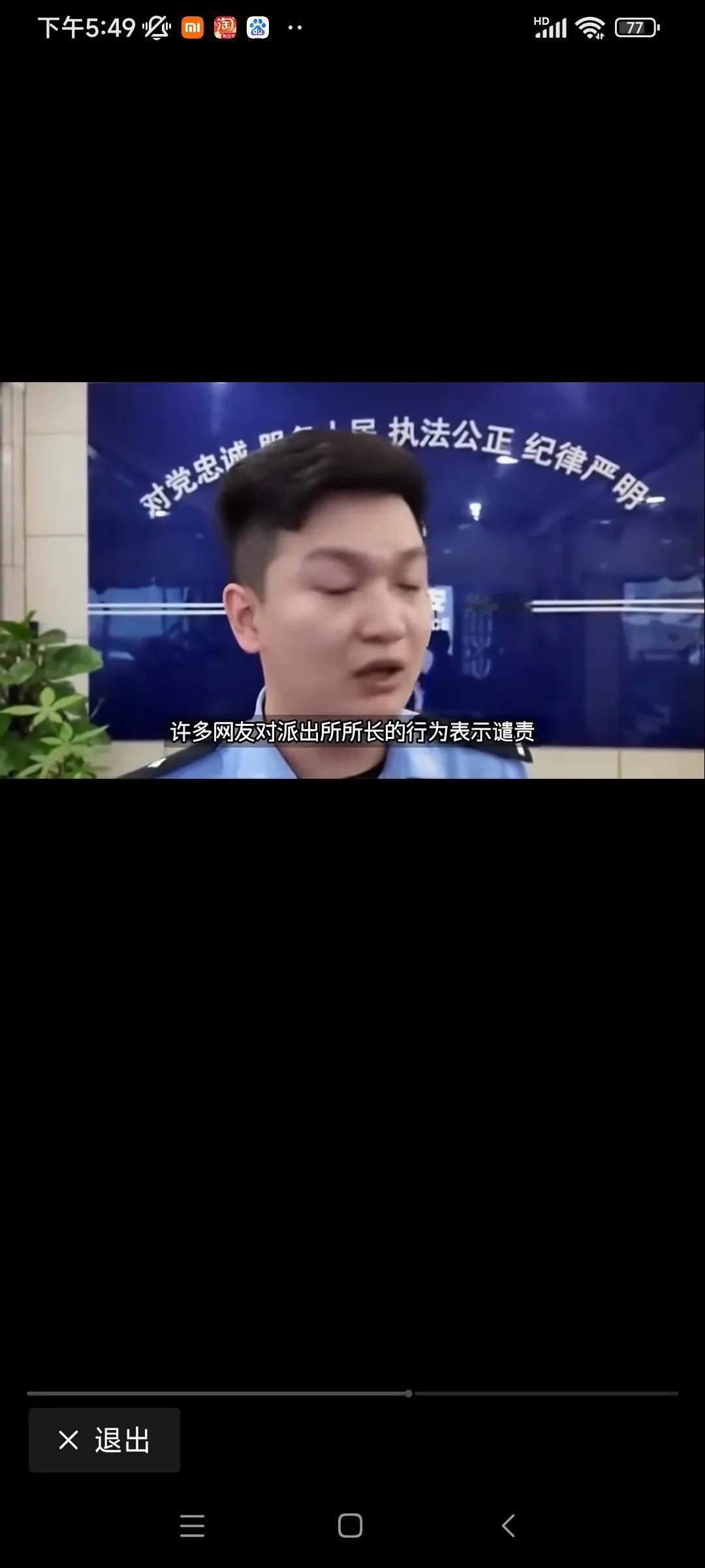 最近，河北邯郸icon某派出所，因所长在办理公务时，与一个老人发生争执出口不逊，