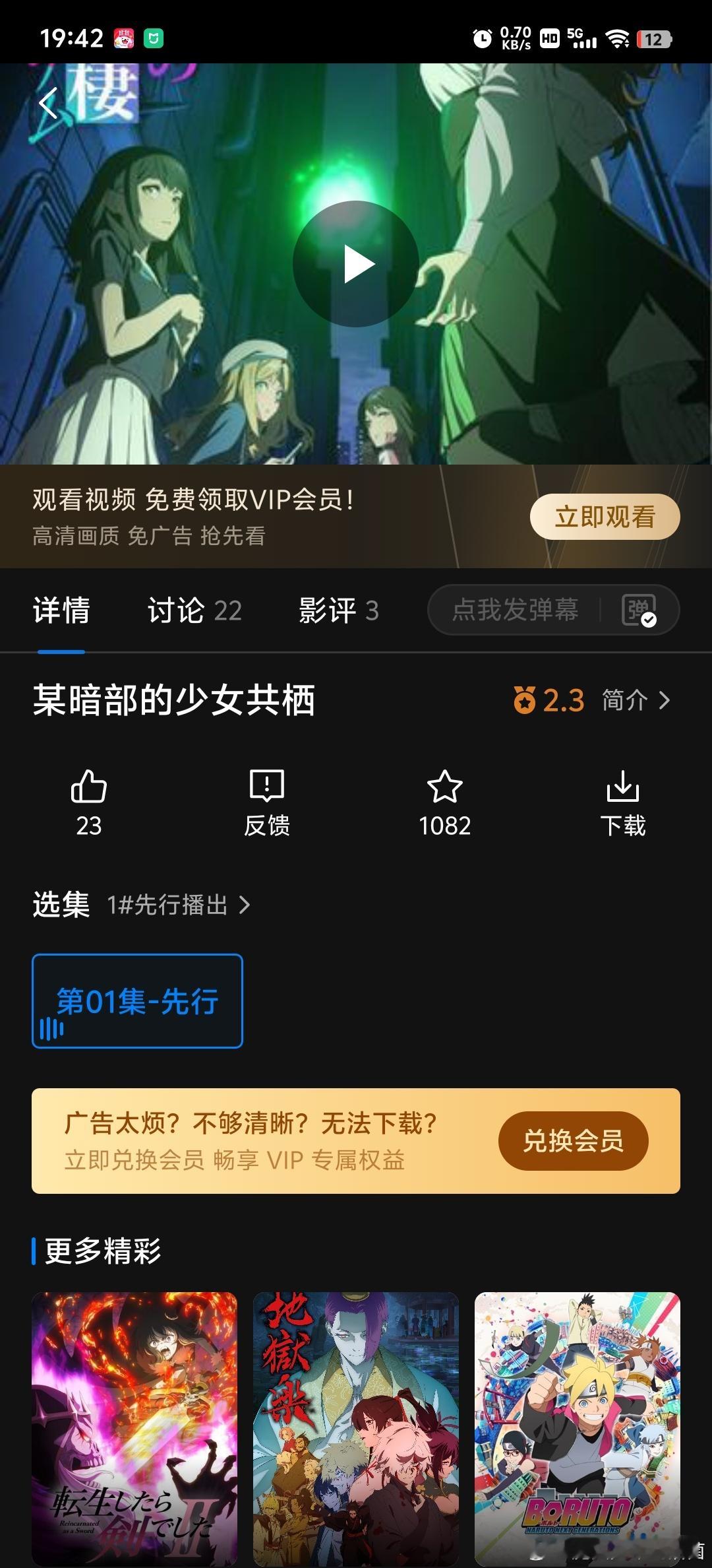 魔禁就是外传使劲出，正片动画就死活不出​​​