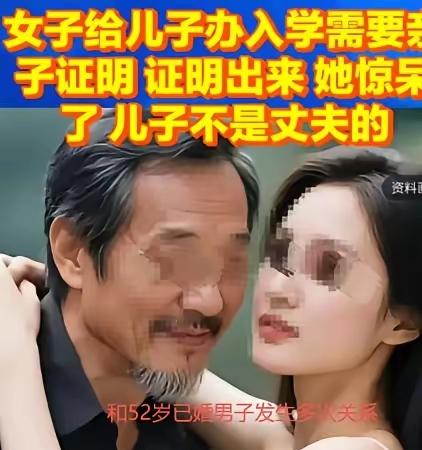 “这就是蹦老头和偷尝禁果的后果。”52岁已婚大爷结识17岁少女，与女子结识期