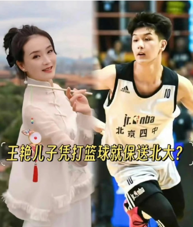 合照中球球搂着王艳肩膀，笑容自然亲密，被网友解读为"保护妈妈的稳重感"。51岁的