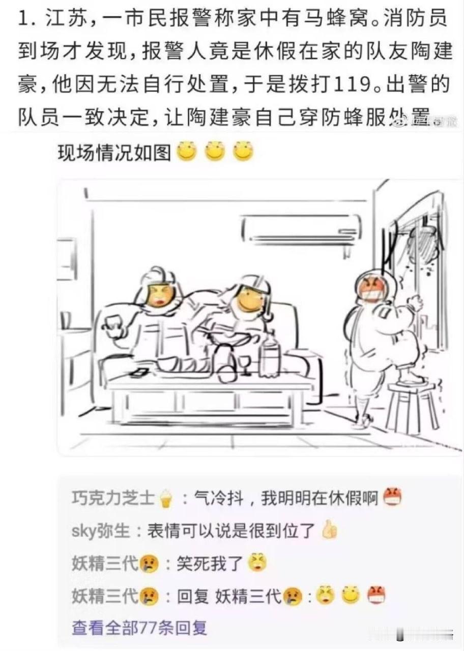 贴吧表情包还是神啊