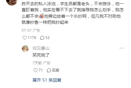 游泳时救生员一直盯着你，不要怀疑，你已被列入高风险人群