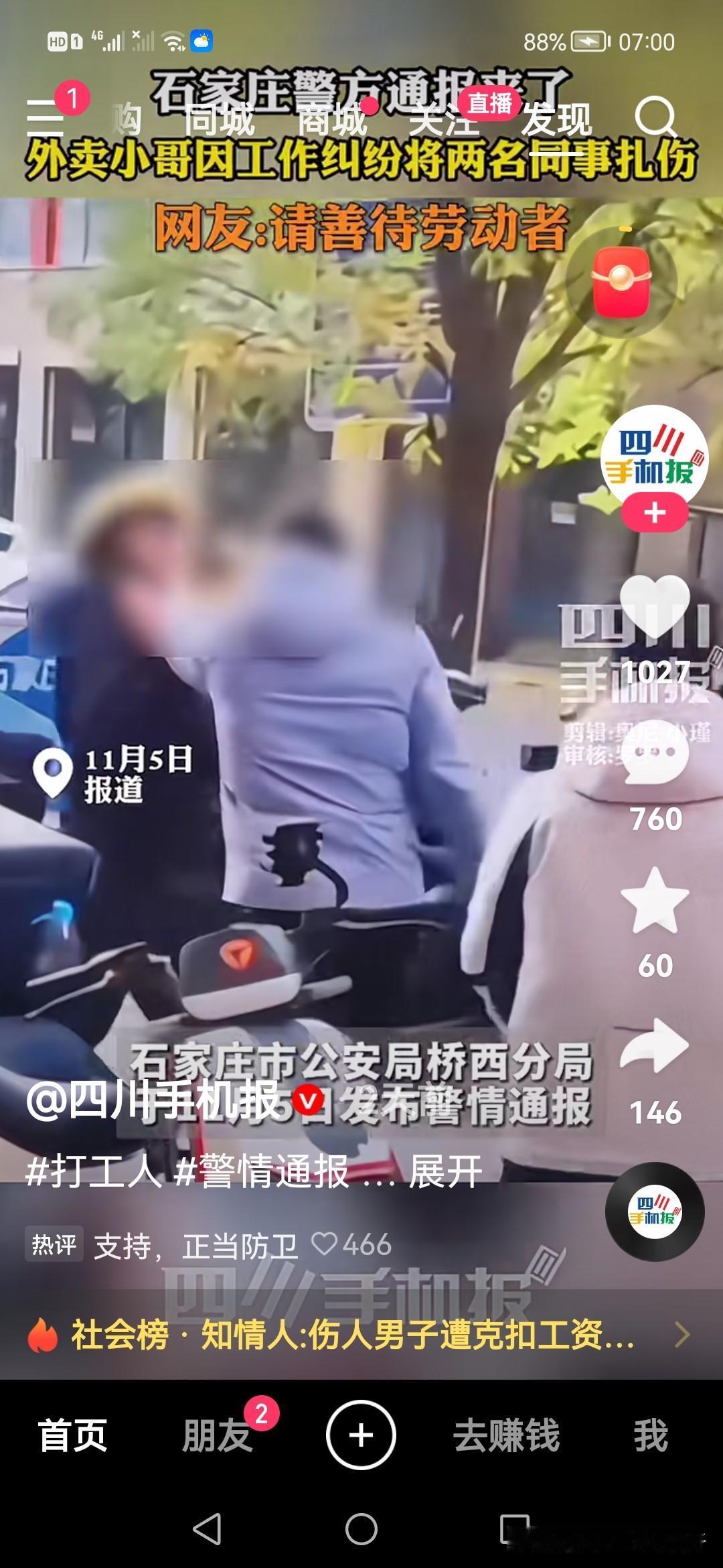 简单劳动永远受制于人，孩子们还是好好上学吧！互联网成就一批网红，那些网红会有