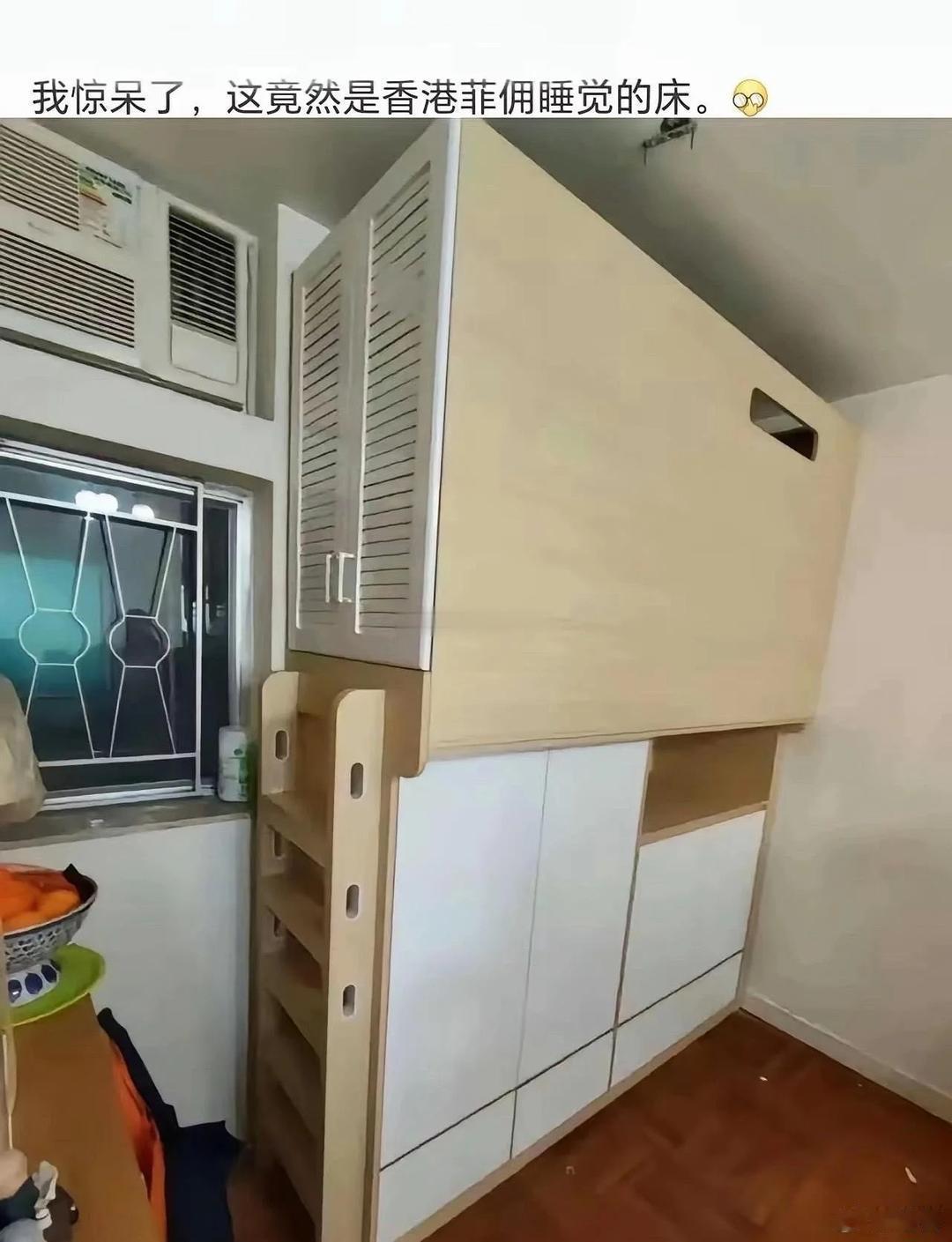 香港人对菲佣这么执着吗？这种条件窄小的空间呼吸都困难也还要找菲佣？