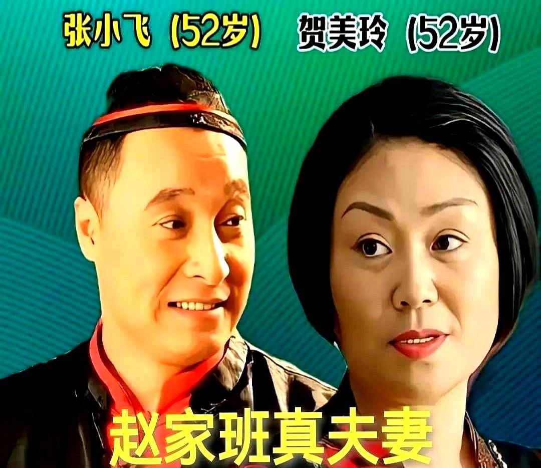 戏里演夫妻，戏外真夫妻，全瞒着你象牙山又开席，谢广坤和刘能吵得鸡飞狗跳，可