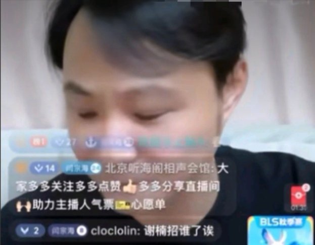 闫云达痛斥自己的师傅郭德纲是油腻下头男！闫云达以前直播时是揭露德云社的内幕，