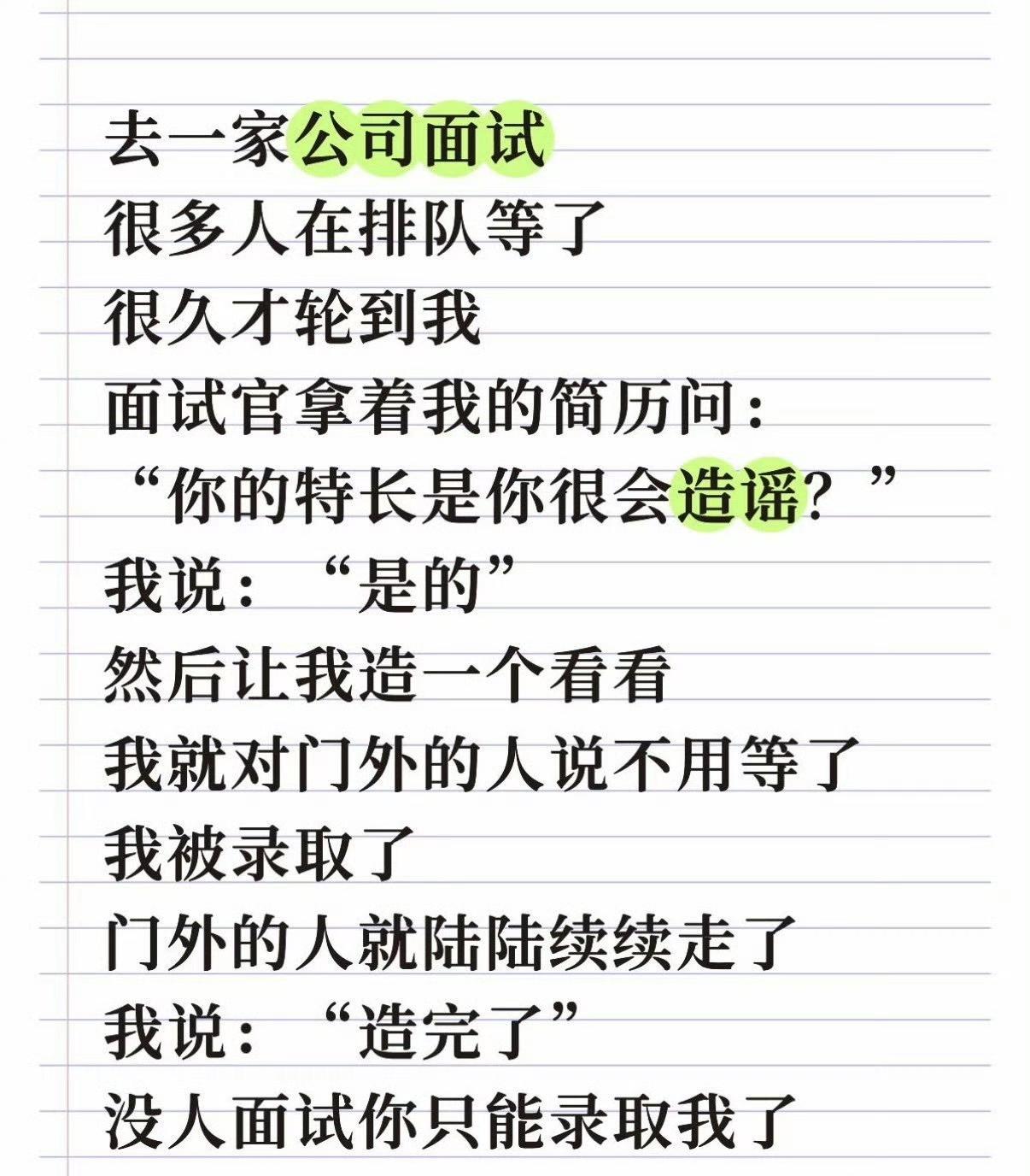 鸡鸣狗盗伎俩，都是才。