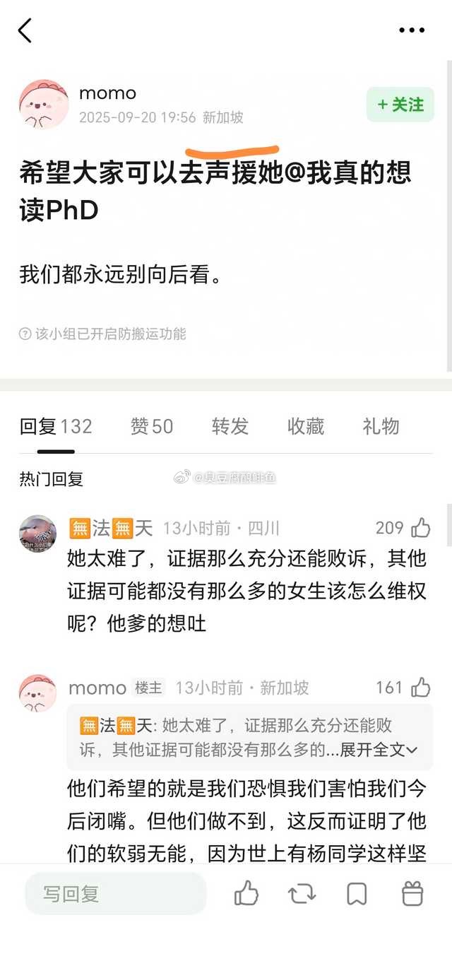 说个笑话，豆瓣在整改，​​​