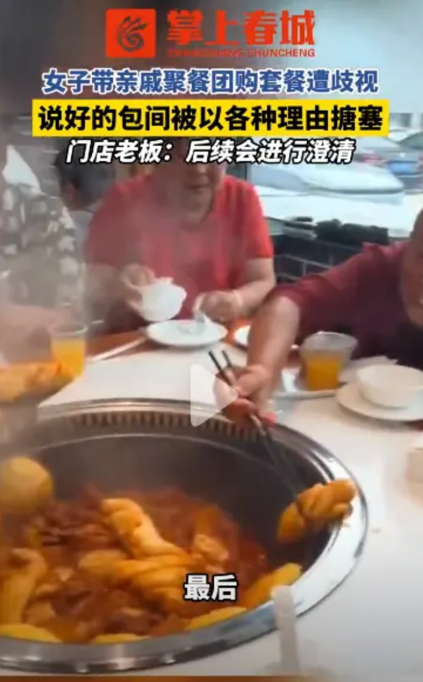 “我们是来消费的，不是来受辱的！”信阳女子带农村亲戚去吃饭，为省钱专门在网上团购