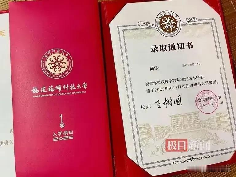 河南一674分考生选择福耀科技大学，遭网友嘲讽，殊不知，他选对了近日，河南一