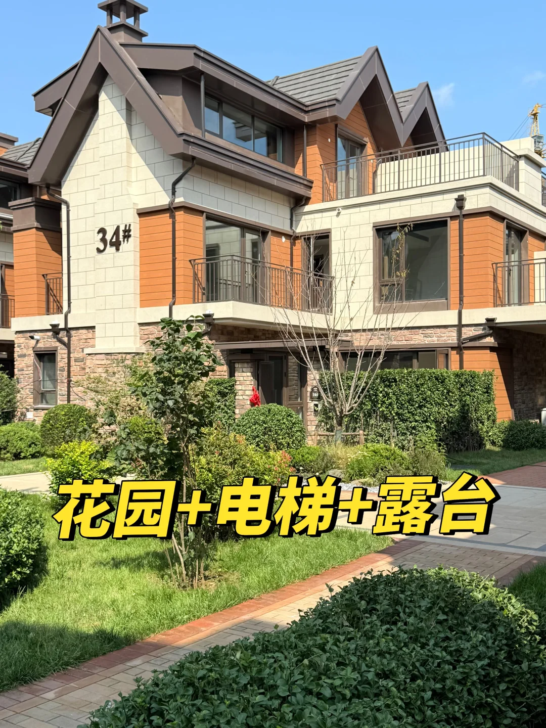 哇！这家房子也太美了🏡～380W