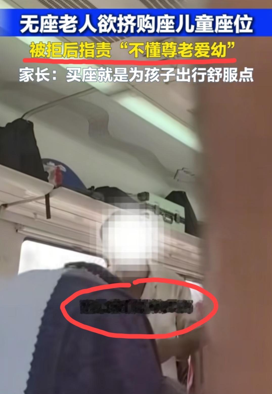 7月13日，一列普通列车上。这位大爷买的是无座票，希望和购买座位票的孩子挤一挤，
