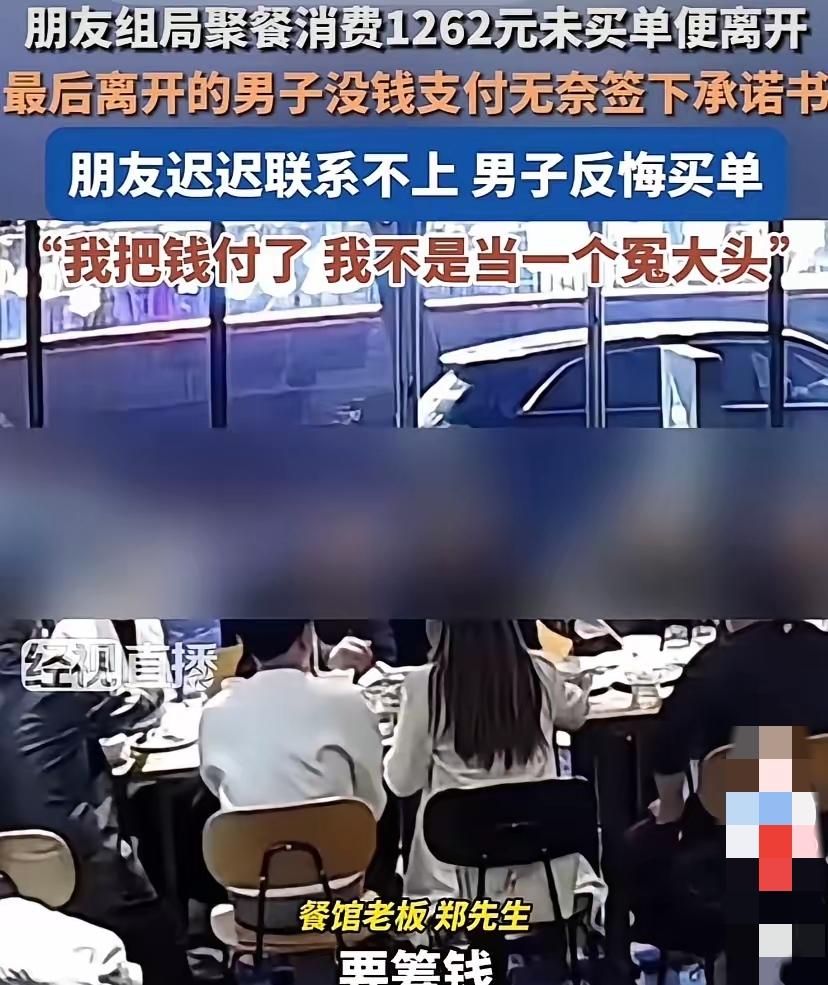 重庆张先生被邀吃饭，10人嗨到深夜，结果朋友全偷偷溜了，留他独自面对126
