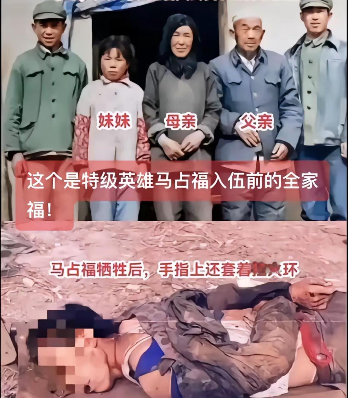 “马占福”用身体堵住了敌人的枪口，救了整整一个班的战友！在这牺牲25年里，家人从