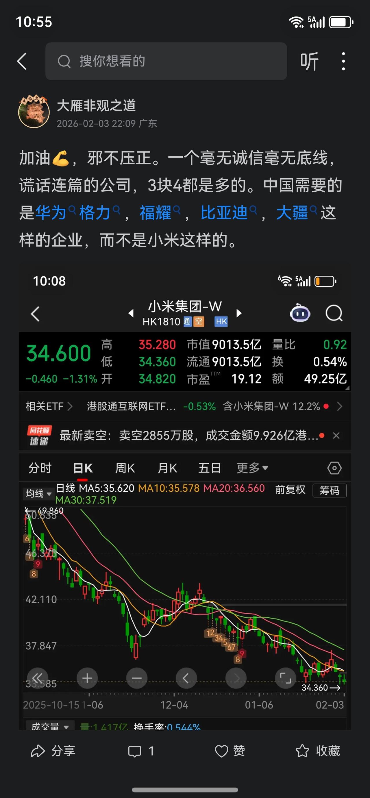 居然完全给我限流了，这是为什么呢？