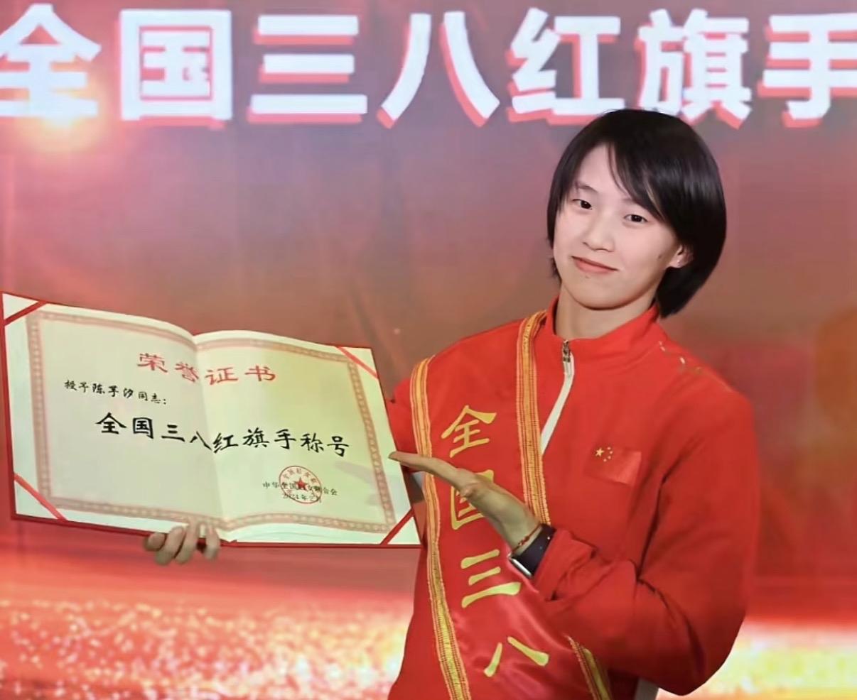 万里挑一的勋章：陈芋汐的＂全国三八红旗手＂（妇节节·特别版）全国三八红旗