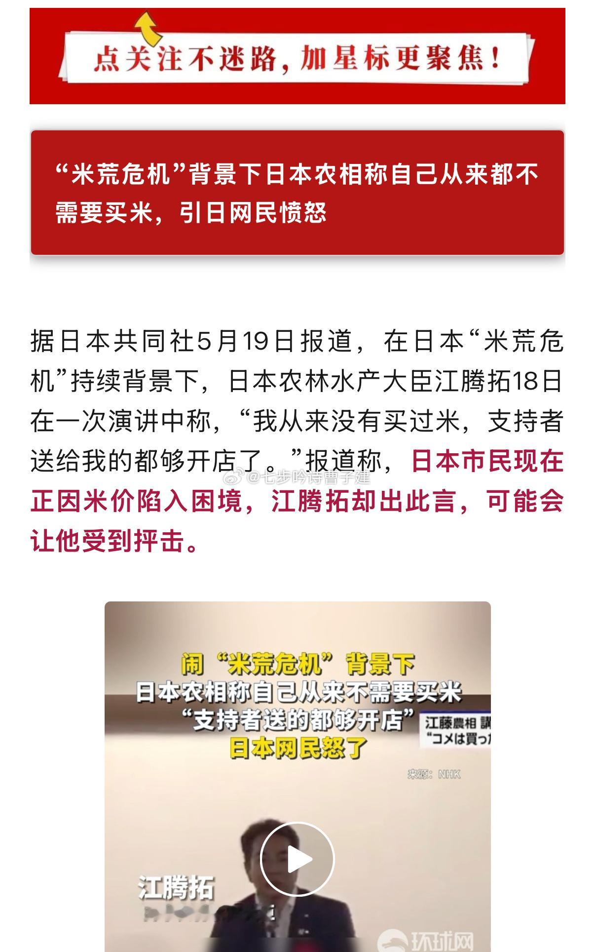 他们吃不起大米，为啥不吃肉呢​​​