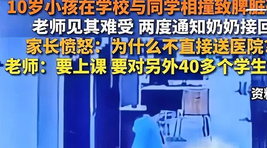 孩子捂着肚子蹲在教室角落。才撞了没几分钟，老师给奶奶打了两次电话。六十多