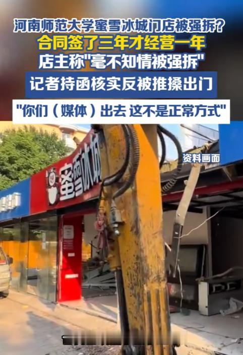 太离谱了！河南，一男子跟大学签了三年合同开蜜雪冰城，结果刚干满一年，校方招呼都不