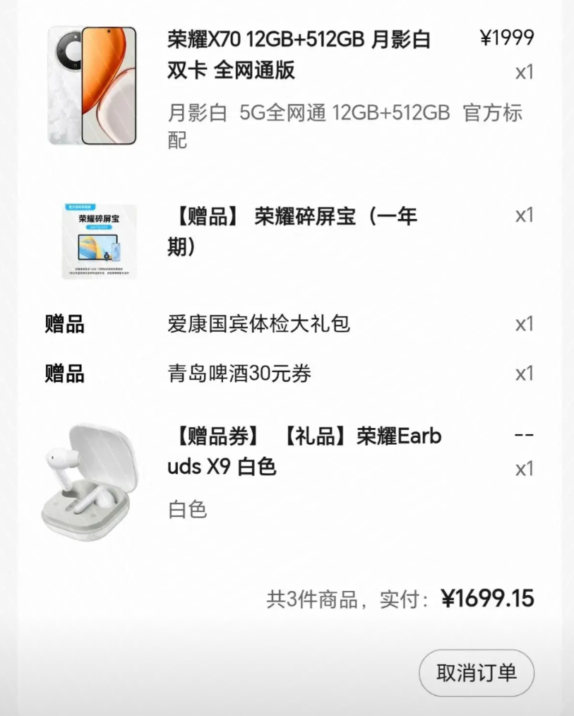 这还犹豫啥？我直接下单了！1699就能够买到8300mah的长续航大电池，12