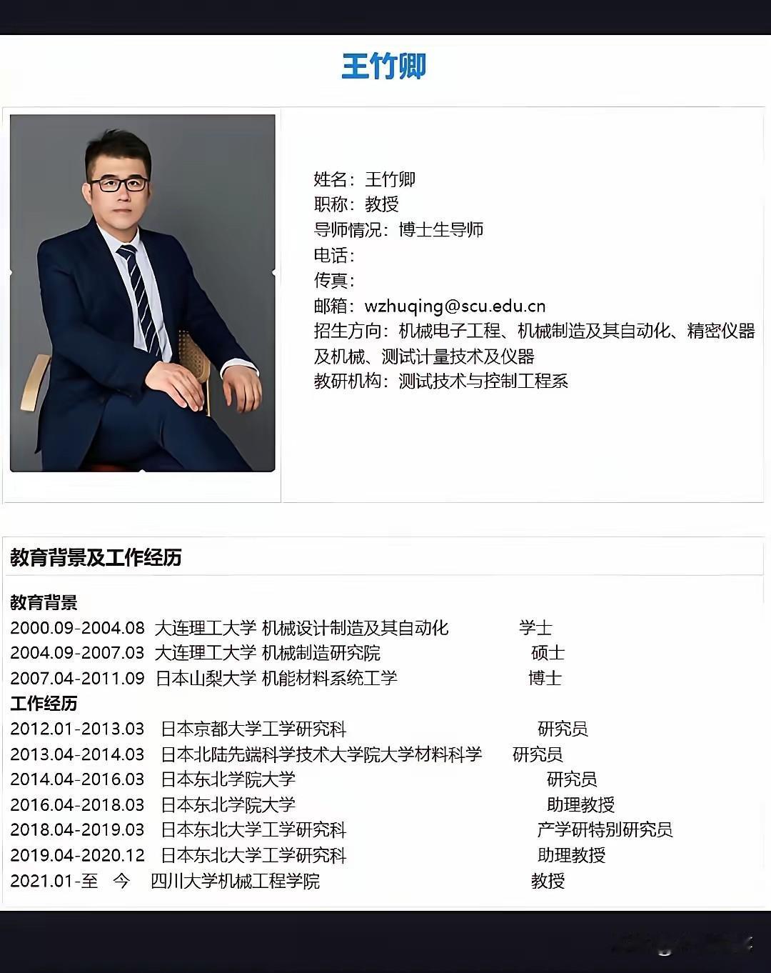 董明珠说不要留学生，这话不是没道理。川大王竹卿这事一爆，大家才看清：一个国外