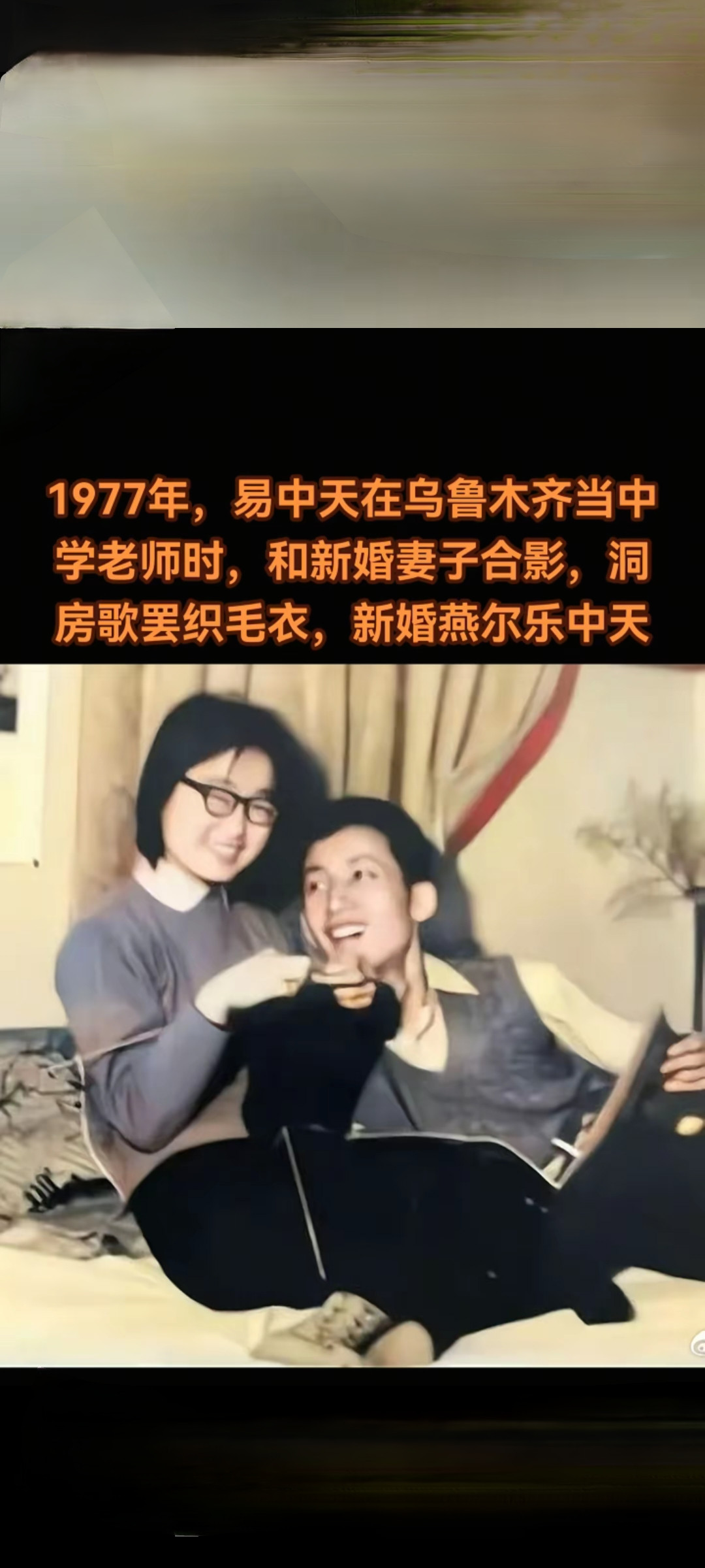 1977年的易中天老师原来这么帅