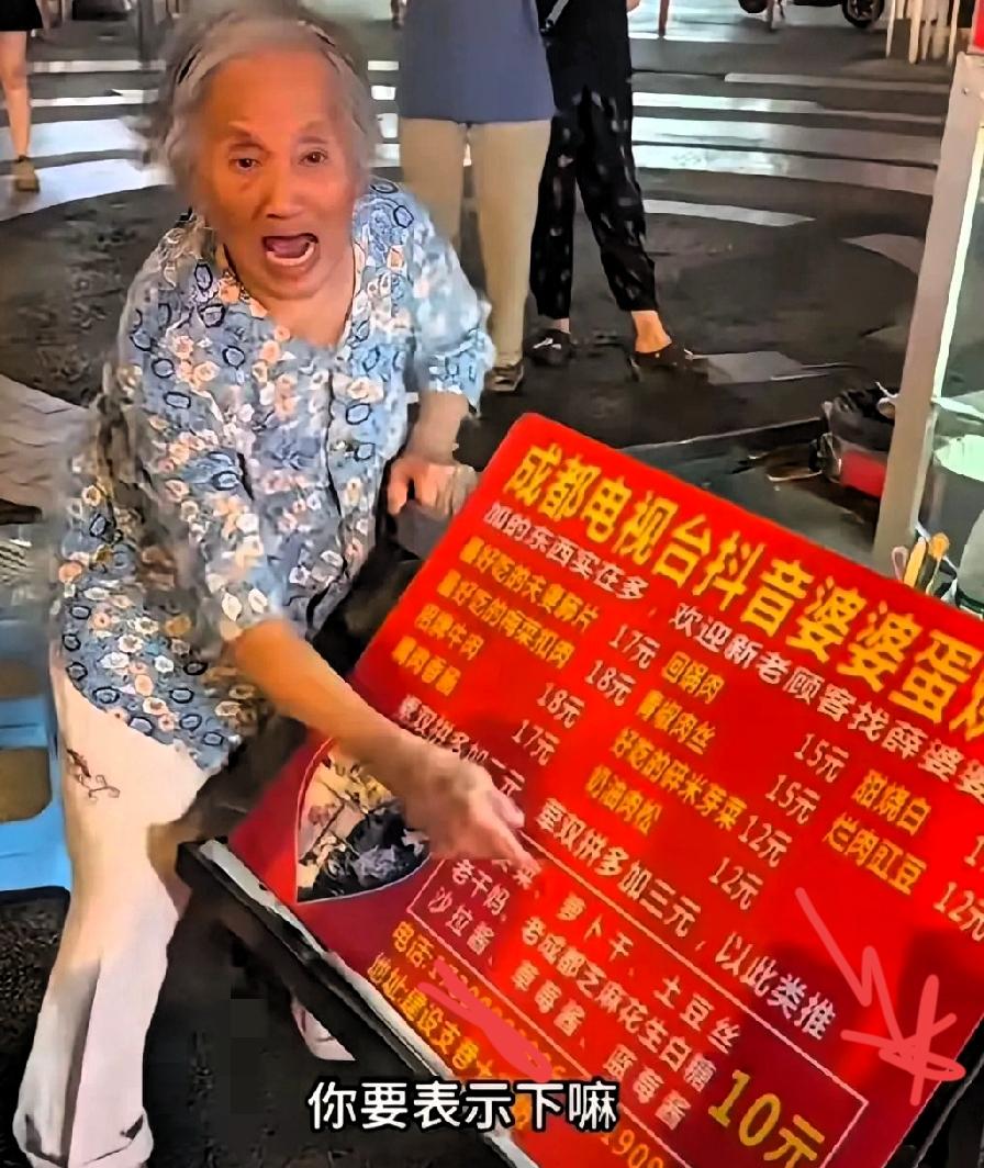 成都蛋烘糕奶奶终于塌房了！这波真不是网友苛刻，实在是太离谱。有人撞见她用
