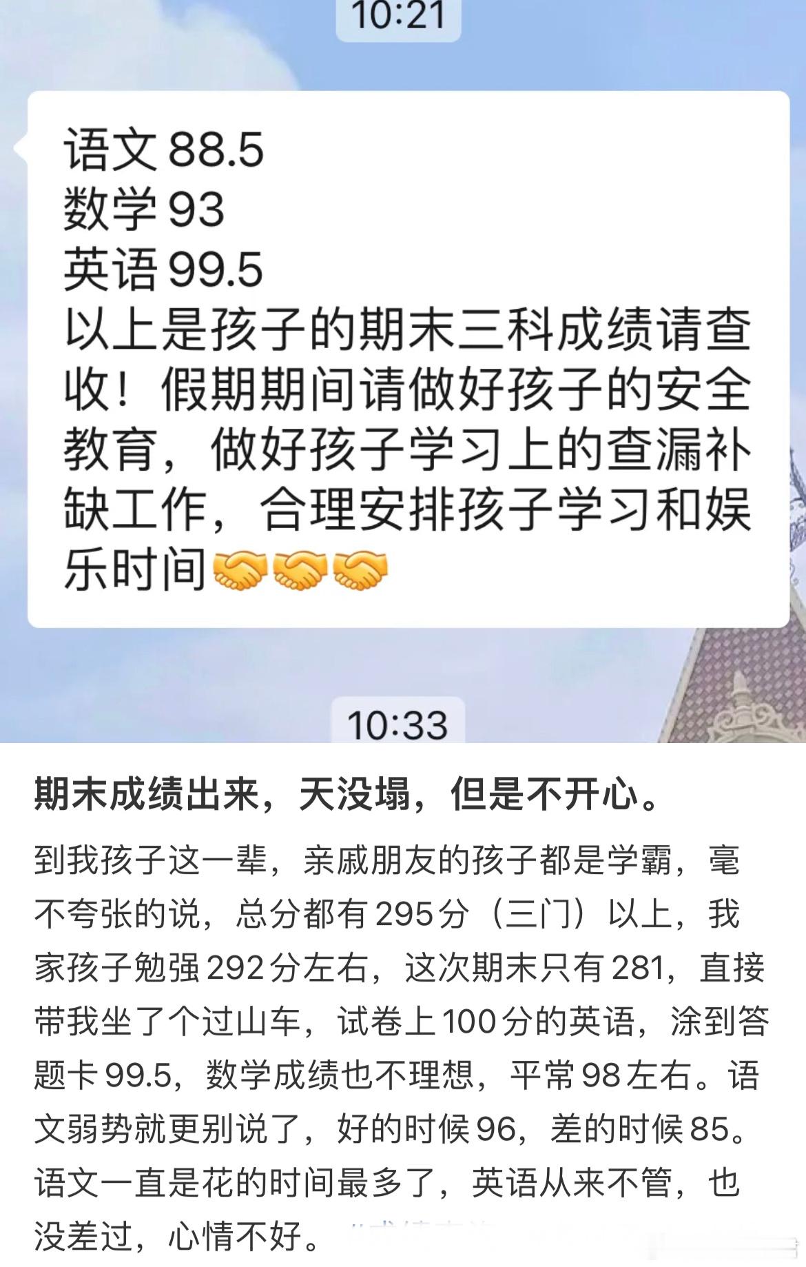 没事，五年级会更低​​​
