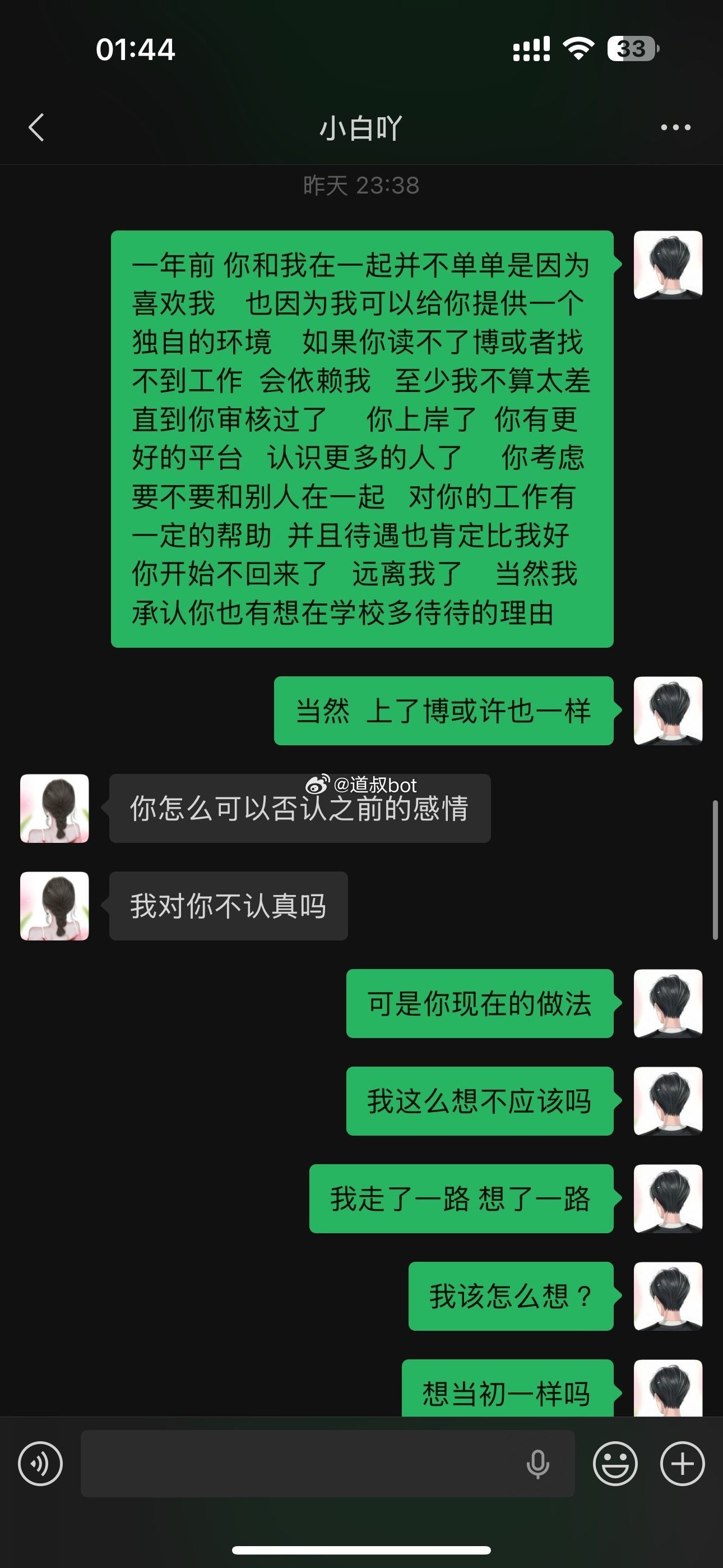 网友爆料，上岸被斩了！供前任考上省公务员后，有一次发现她手机里很多男的约她玩、吃