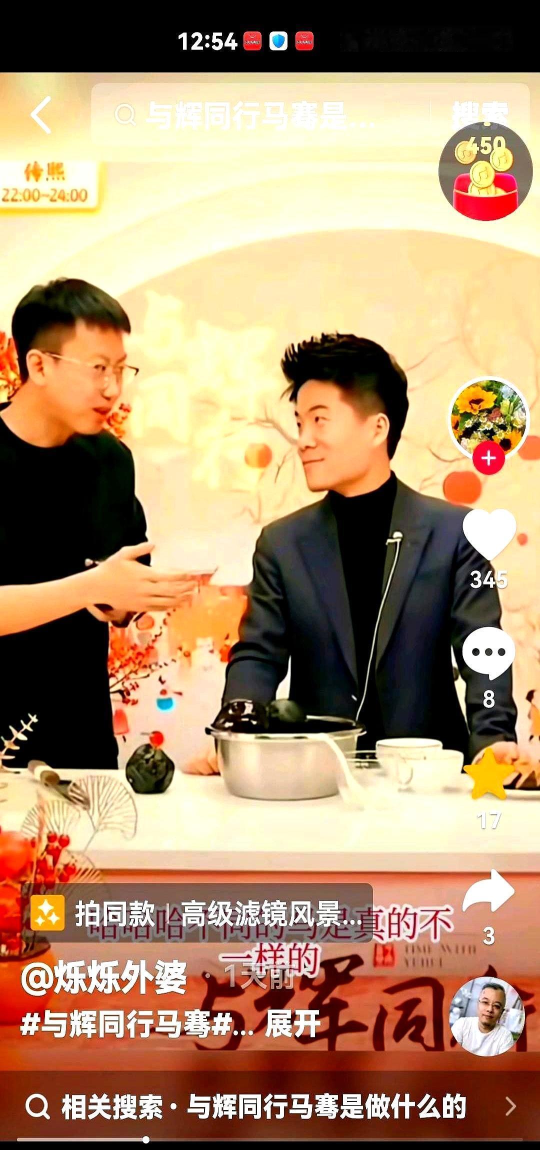 马骞，原来在东方甄选当导播，镜头都拍不到他。董宇辉一拆伙，他一句“跟着宇辉干”就