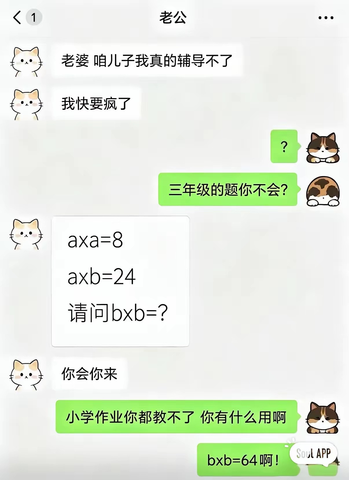 哎，开始怀疑自己的学历了……