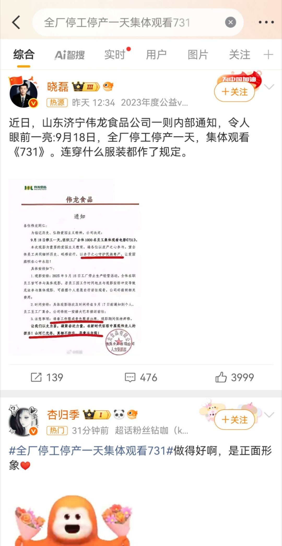 说真的，我不喜欢这种行为，也不喜欢鼓吹这种行为的，哪怕某一天是组织去看我喜欢的电