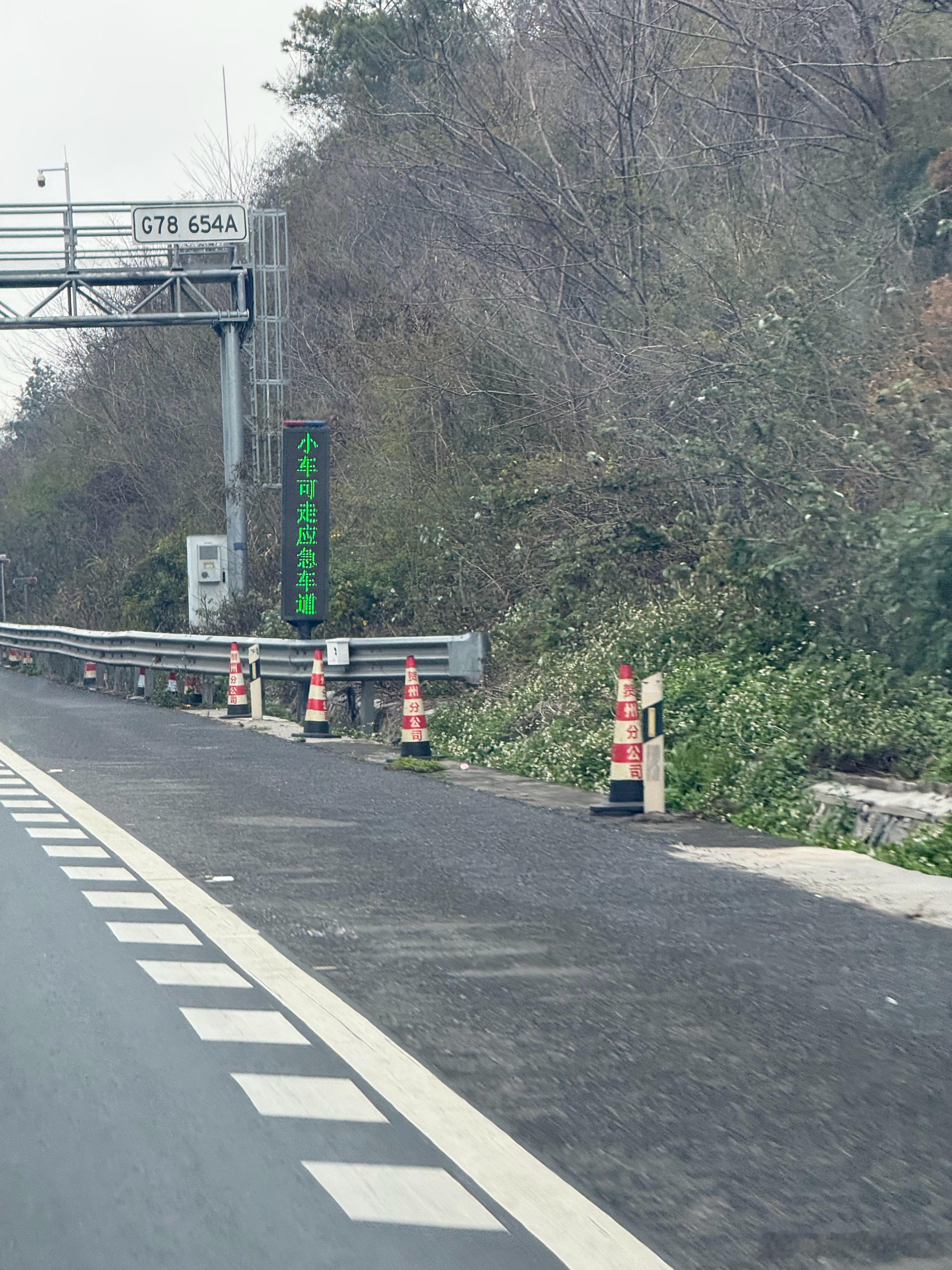 在这条高速小车可以走应急车道…