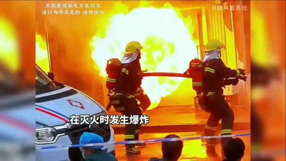 为消防员的勇敢点赞